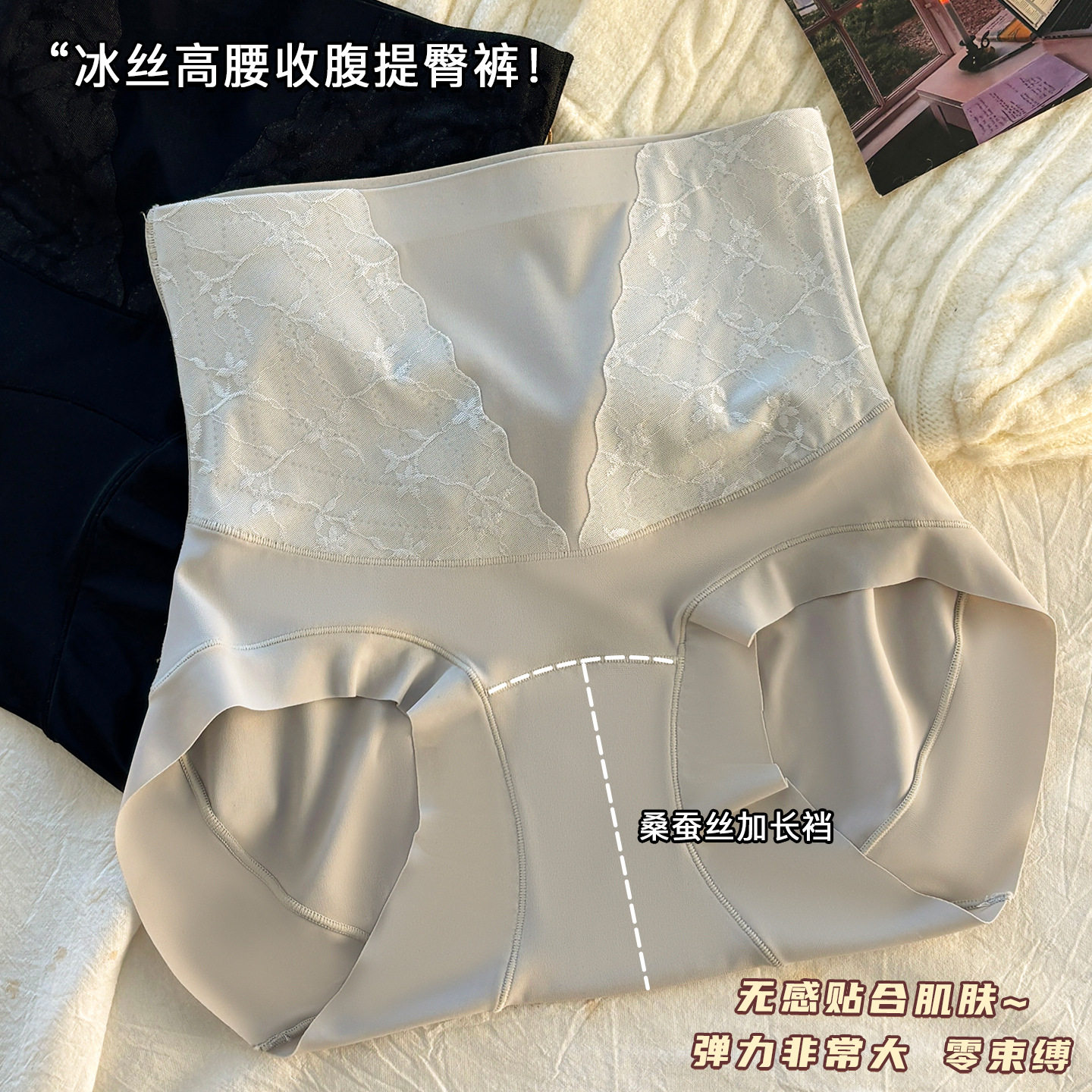 高腰冰丝无痕收腹提臀女士三角裤
