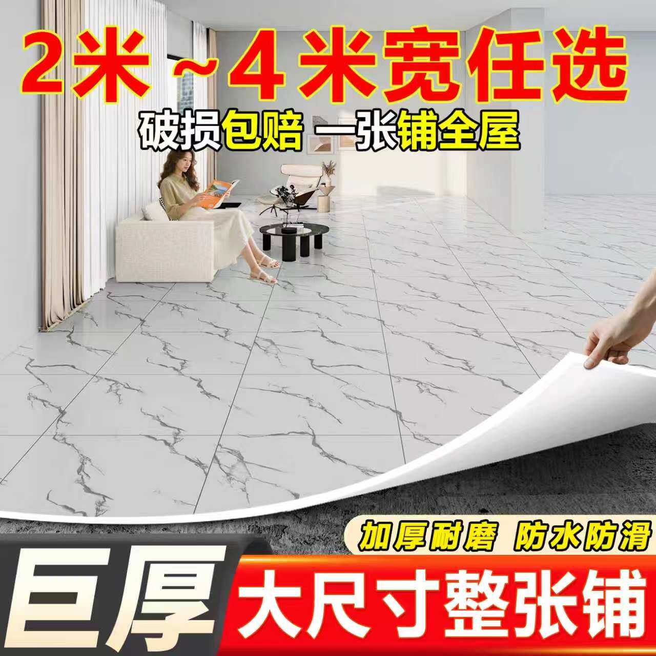 地板革特价清仓处理家用加厚耐磨防水防滑2026新款无甲醛水泥地垫
