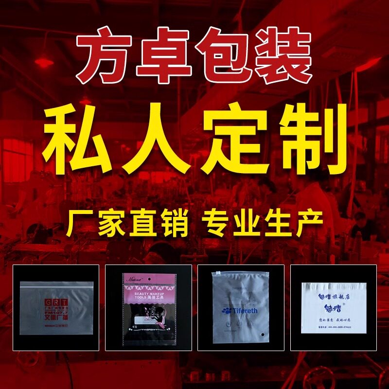opp袋PE袋背心袋包装袋快递袋专业定做定制/差价/换货专拍