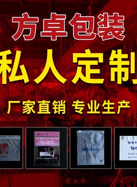 opp袋PE袋背心袋包装袋快递袋专业定做定制/差价/换货专拍