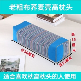 荞麦壳老粗布枕大号方枕头15厘米古式枕人颈椎单人枕枕套 枕芯套