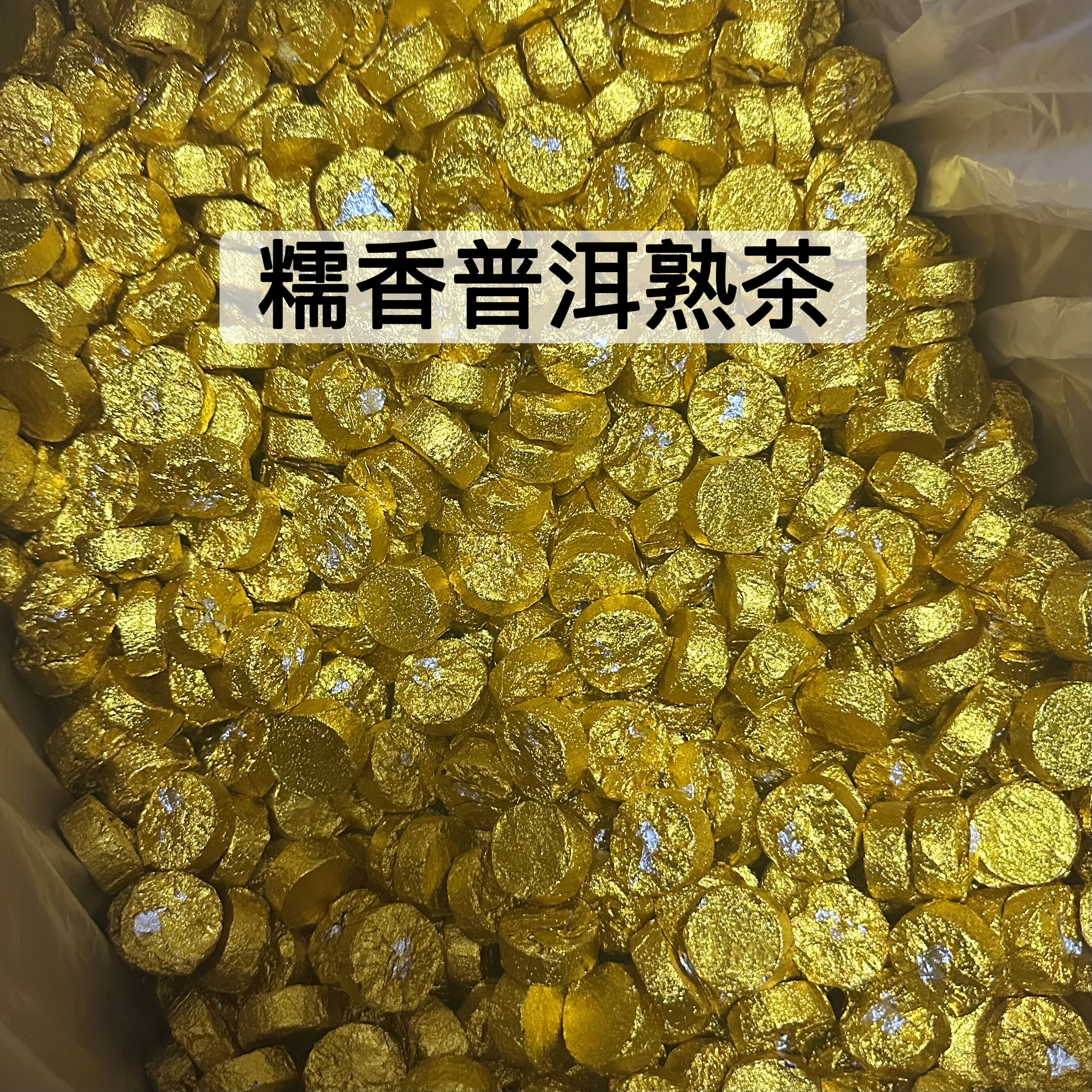 糯米香龙二号熟茶普洱熟茶 500克