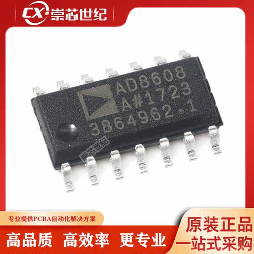 原装库存  AD8608ARZ-REEL7    SOP14   精密运放