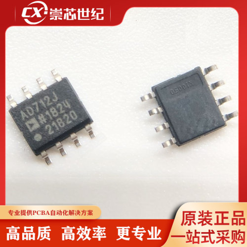 原装库存   AD712JRZ-REEL7   SOP-8   运算放大器