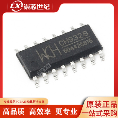 原装库存 CH9328  SOP-16  USB芯片