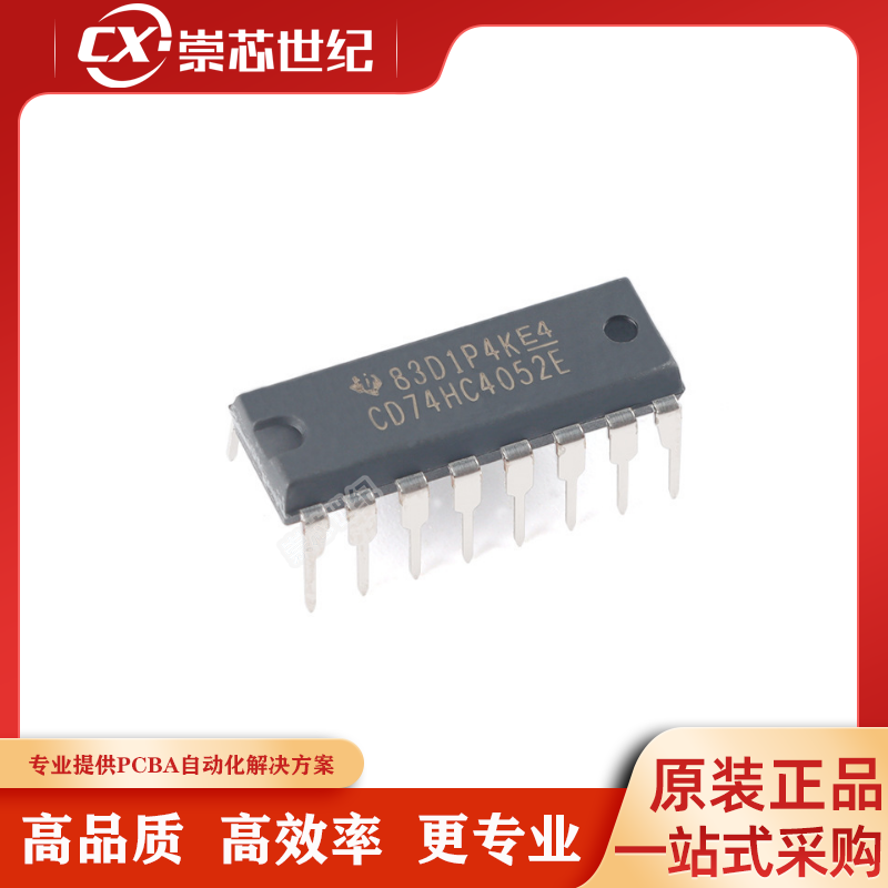 全新原装 CD74HC4052E PDIP-16单通道模拟多路复用器芯片