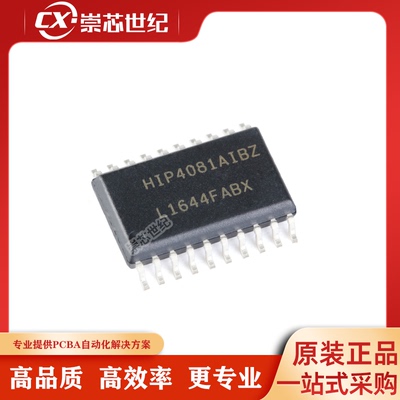 原装正品 HIP4081AIBZ SOIC-20 80V2.5A桥式场效应晶体管驱动芯片