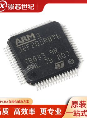 原装库存   STM32F205RBT6  LQFP-64