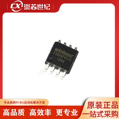 原装W25Q64JVSSIQ 封装SOP8 FLASH存储器 IC芯片 全新库存 现货