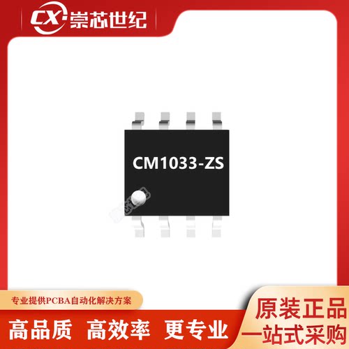 原装库存   CM1033-ZS  SOP8  电池管理