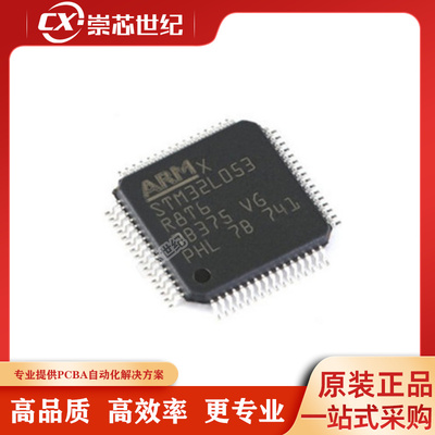 原装现货 STM32L053R8T6 封装LQFP-64 微控制器 单片机