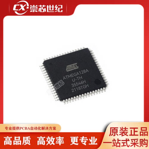 原装现货 ATMEGA128A-AU TQFP-64封装 微控制器逻辑芯片