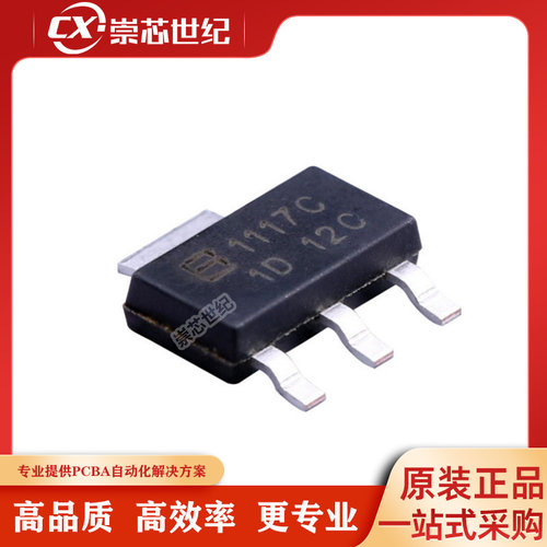 全新原装 BL1117C-12CX 1117C 1.2V 封装SOT223 1A低压差稳芯片