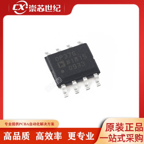 全新原装 OP37GSZ OP37GS SOP8 高速运算放大器芯片IC 现货库存