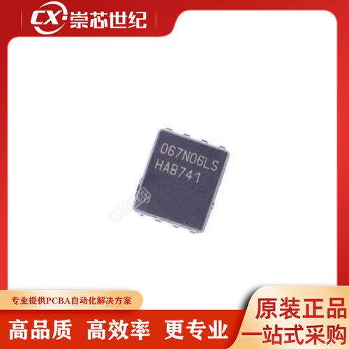 原装正品 BSC067N06LS3G BSC067N06 封装TDSON-8 晶体管 MOSFET