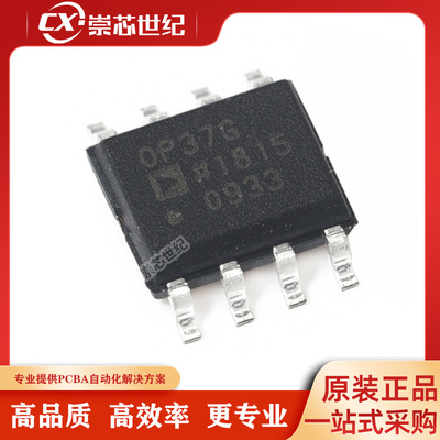 原装库存  OP37GSZ-REEL7   SOIC-8