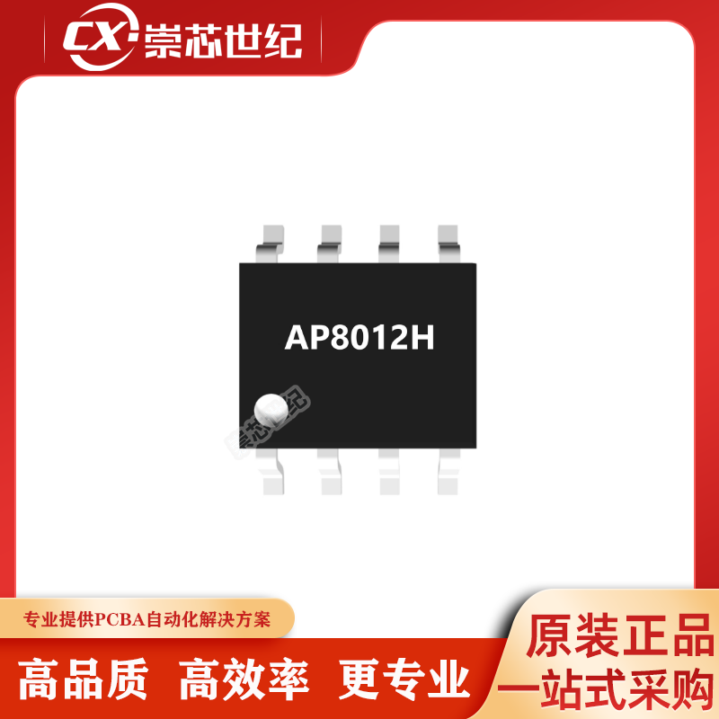 原装库存   AP8012H   AP8012H  DIP8  DC-DC控制芯片