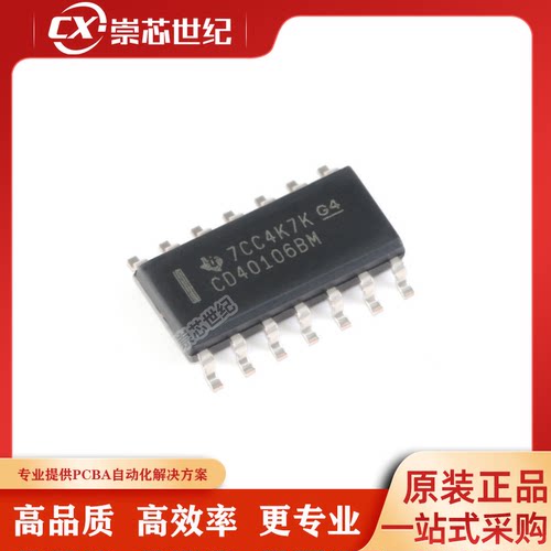 原装正品 CD40106BM96 SOIC-14 CMOS六路施密特触发器 逻辑芯片