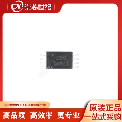 原装正品 SC8205A 封装TSSOP-8 6A/20V N沟道 MOS场效应管 贴片