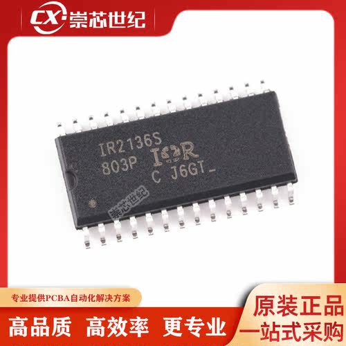 原装库存   IR2136STRPBF   SOIC-28   栅极驱动IC