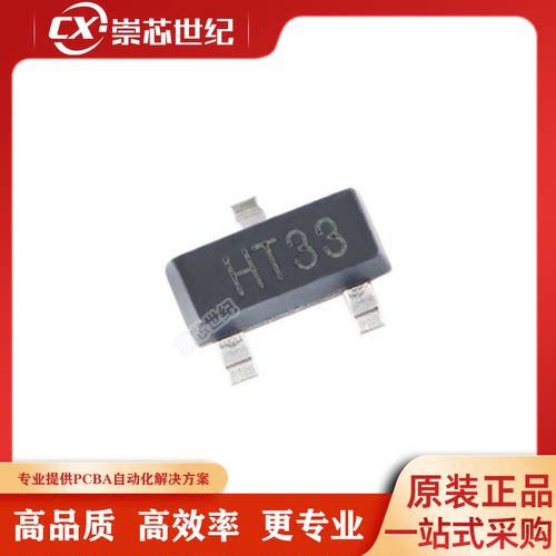 原装正品 UMW HT7533S SOT-23 3.3V100mA低压差线性稳压器LDO芯片