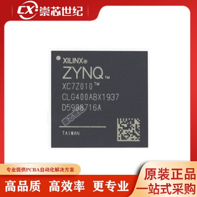 原装正品  XC7Z010-1CLG400I   LFBGA-400  单片机