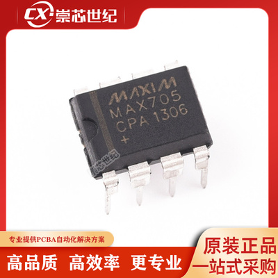 原装库存  MAX705CPA+  DIP-8  监控和复位芯片