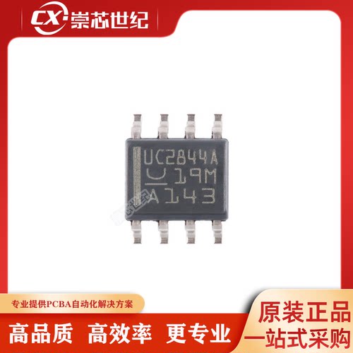 UC2844AD8TR   SOIC-8   AC-DC控制器和稳压器 原装正品