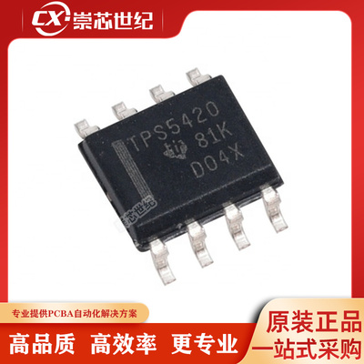 原装库存   TPS5420DR   SOIC-8  DC-DC电源芯片