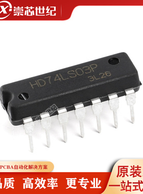 原装正品 直插 HD74LS03P DIP-14 与非门/带开路集电极 逻辑芯片