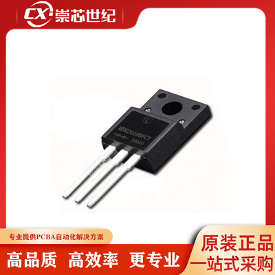 MBRF20100CT MBR20100FCT 20A100V 肖特基二极管 TO-220F原装