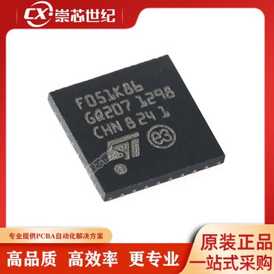 原装库存     STM32F051K8U6  UFQFPN-32