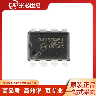 原装正品    MC34063AP1G   DIP-8   DC-DC电源芯片
