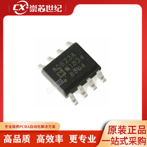 原装AD623ARZ 623ARZ 封装SOP8 单电源 轨到轨 低成本仪表放大器