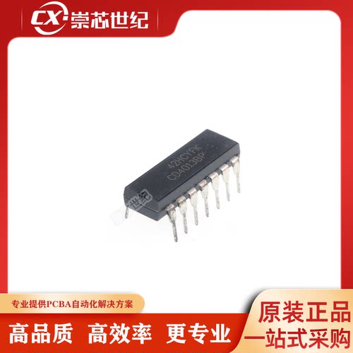 原装库存 CD4013BEE4 CD4013BE 封装DIP-14 逻辑 -触发器 芯片IC