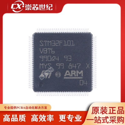 原装正品   STM32F101VBT6    LQFP-100   单片机 MCU
