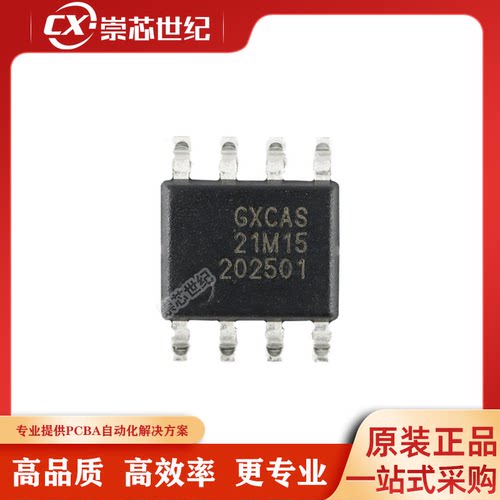 原装 GX21M15(GX75B) SOP-8 数字温度传感器芯片 ±0.5℃ I2C接口