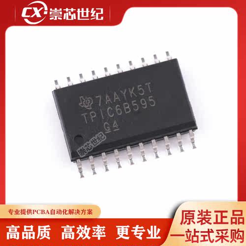 原装库存    TPIC6B595DWR G4   SOIC-20   移位寄存器