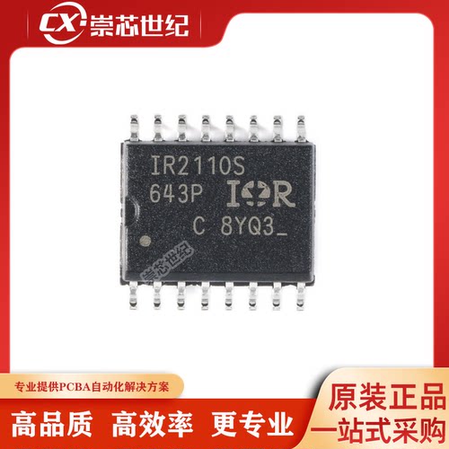 原装正品 IR2110STRPBF SOIC-16 500V高侧和低侧栅极驱动器IC芯片