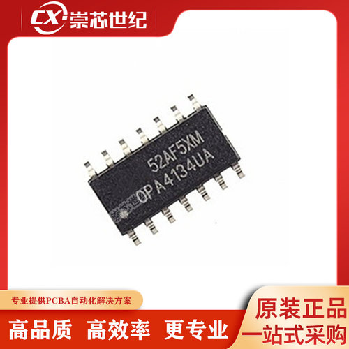 原装 OPA4134UA OPA4134 贴片封装SOP-8 音频发烧四运放芯片