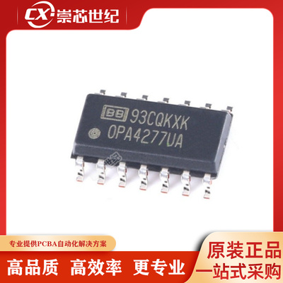 原装正品 OPA4277UA贴片 封装SOIC14 仪器运算 缓冲放大器芯片IC