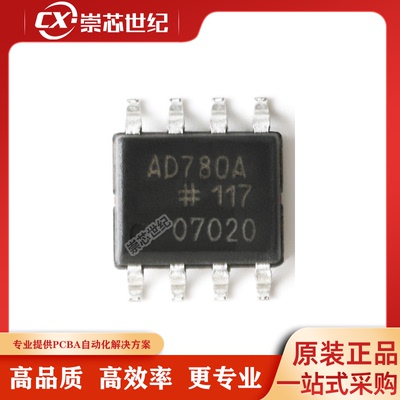原装正品  AD780ARZ-REEL7   SOP8   电压基准芯片