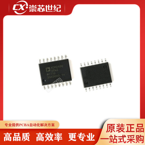 原装正品ADM2486BRWZ-REEL 封装SOIC-16 半双工RS-485收发器