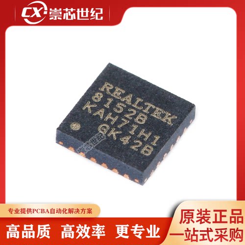 原装正品 贴片 RTL8152B-VB-CG QFN-24 以太网控制器芯片IC