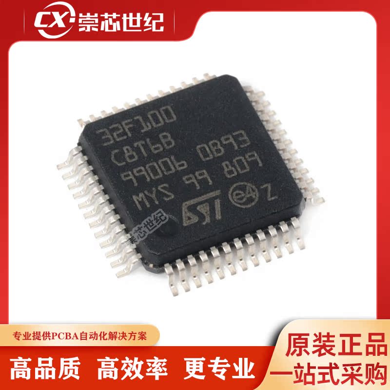 原装库存    STM32F100C8T6B  LQFP-48