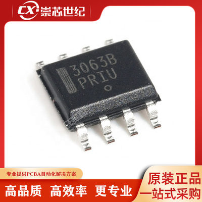 原装库存   NCP3063BDR2G    SOP8  DC-DC电源芯片