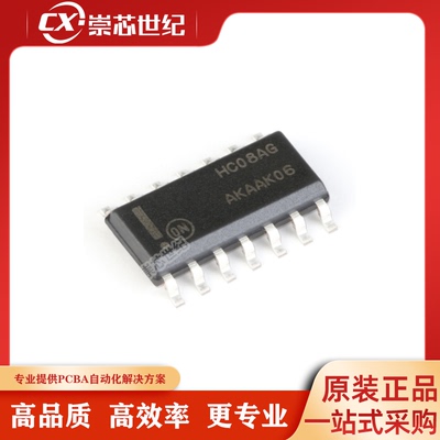 原装正品 MC74HC08ADR2G SOIC-14 四路2输入与门 贴片逻辑芯片