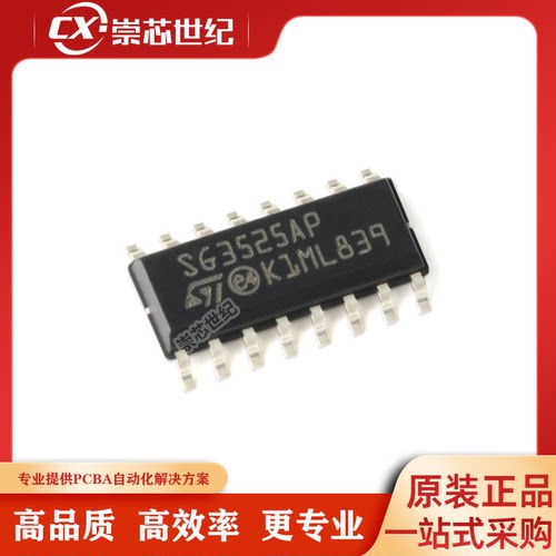原装正品   SG3525AP013TR   SOIC-16  AC-DC控制器和稳压器