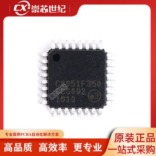 原装正品 C8051F350-GQR 微控制器芯片 768B RAM LQFP-32