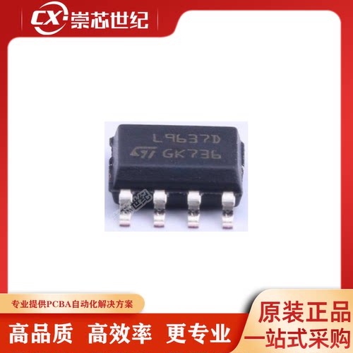 原装正品 E-L9637D013TR L9637D SOP-8 控制器接口芯片